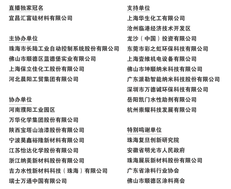 2019年中國涂料工業(yè)信息年會暨中國涂料工業(yè)協(xié)會專家委員會、《中國涂料》編委會會議