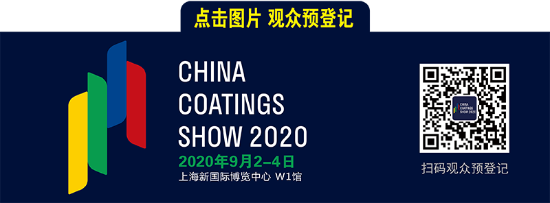 2020涂博會觀眾預(yù)登記