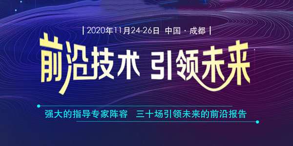 技術盛宴，即將開啟——2020中國涂料工業(yè)未來技術發(fā)展大會召開在即